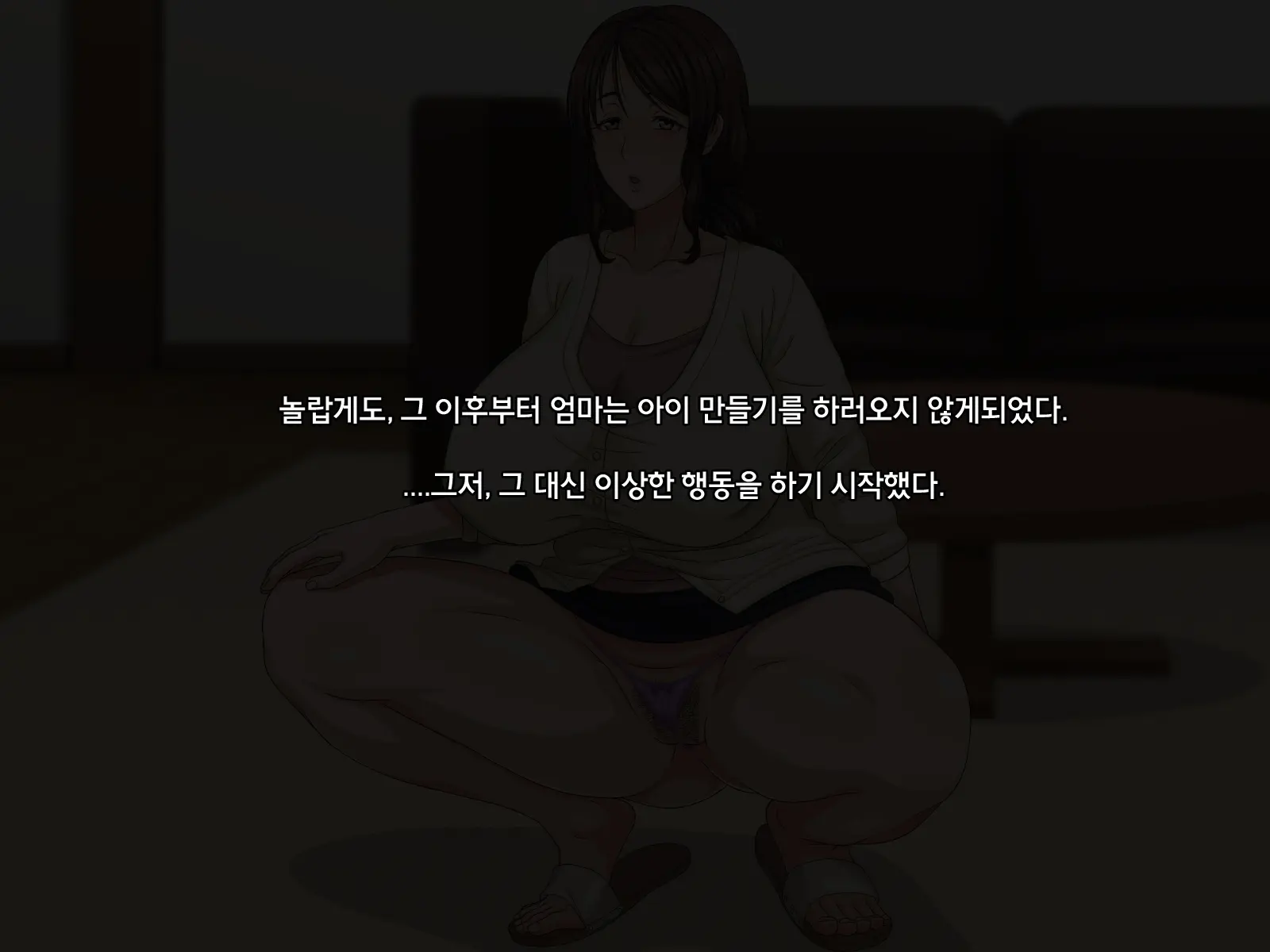 Kaa-San To Kozukuri Koushou | 엄마와 아이 만들기 협상